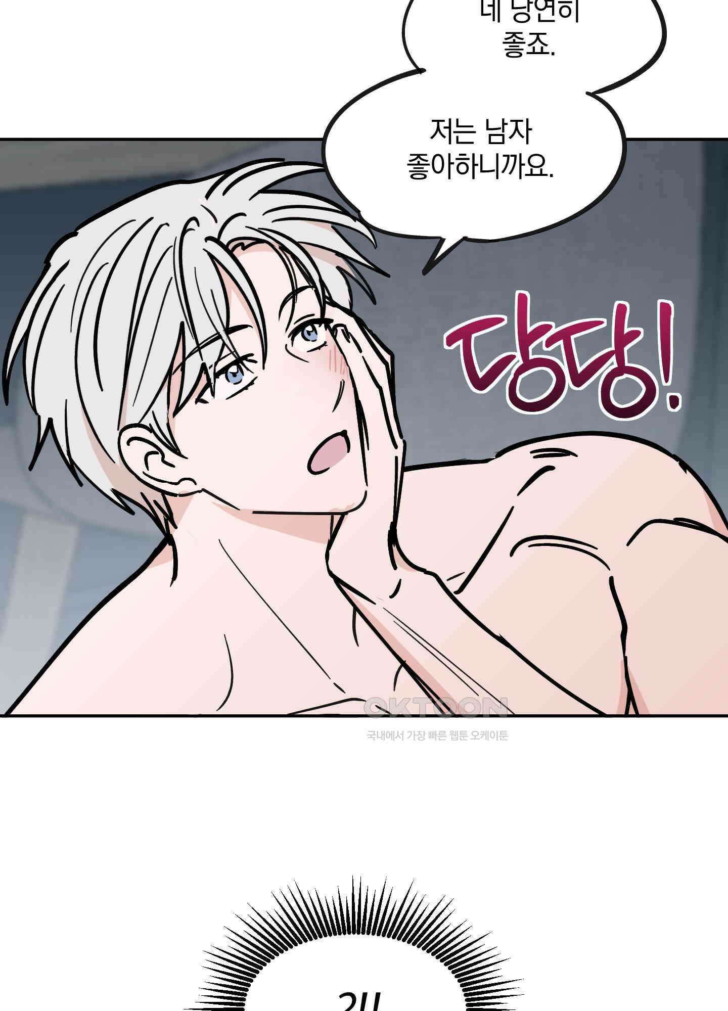 원 모어 나이트 10화 6