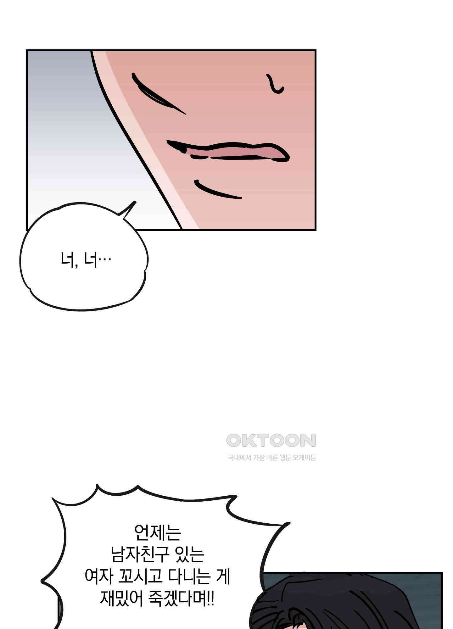 원 모어 나이트 10화 9