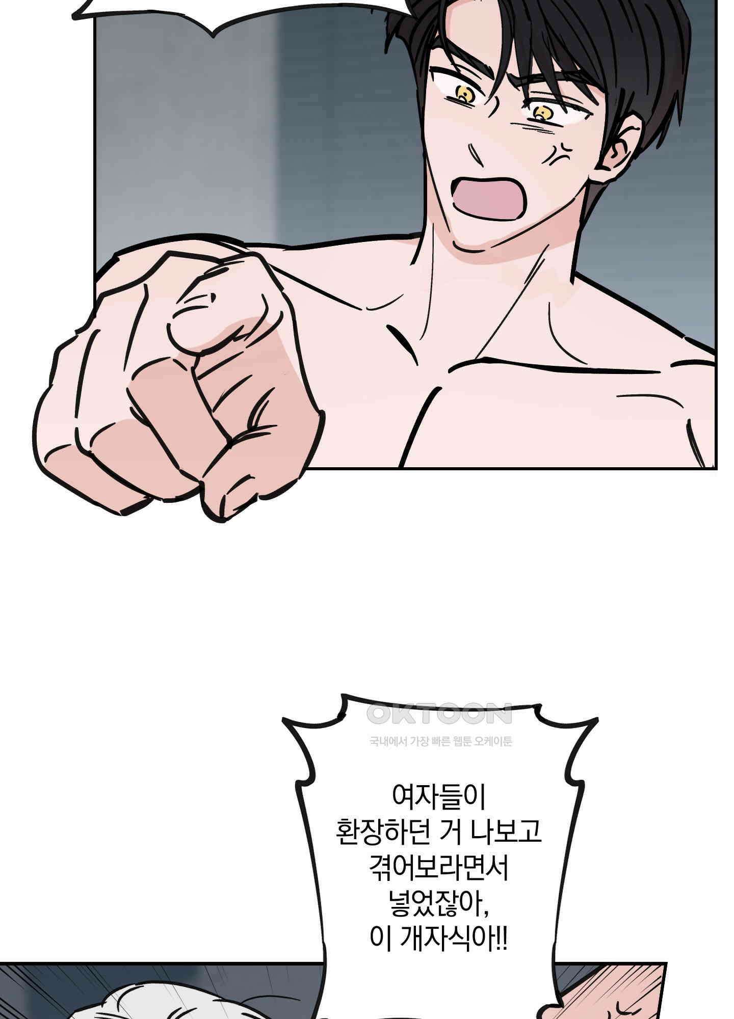 원 모어 나이트 10화 10