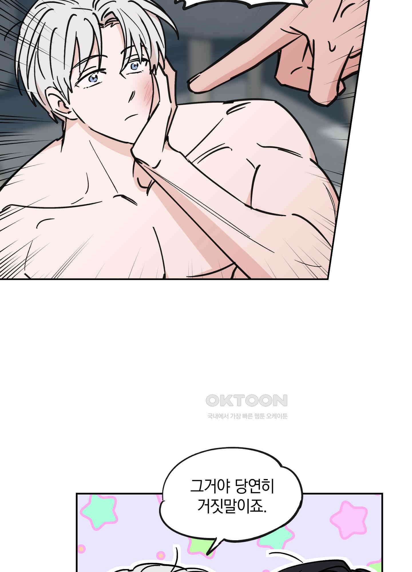 원 모어 나이트 10화 11