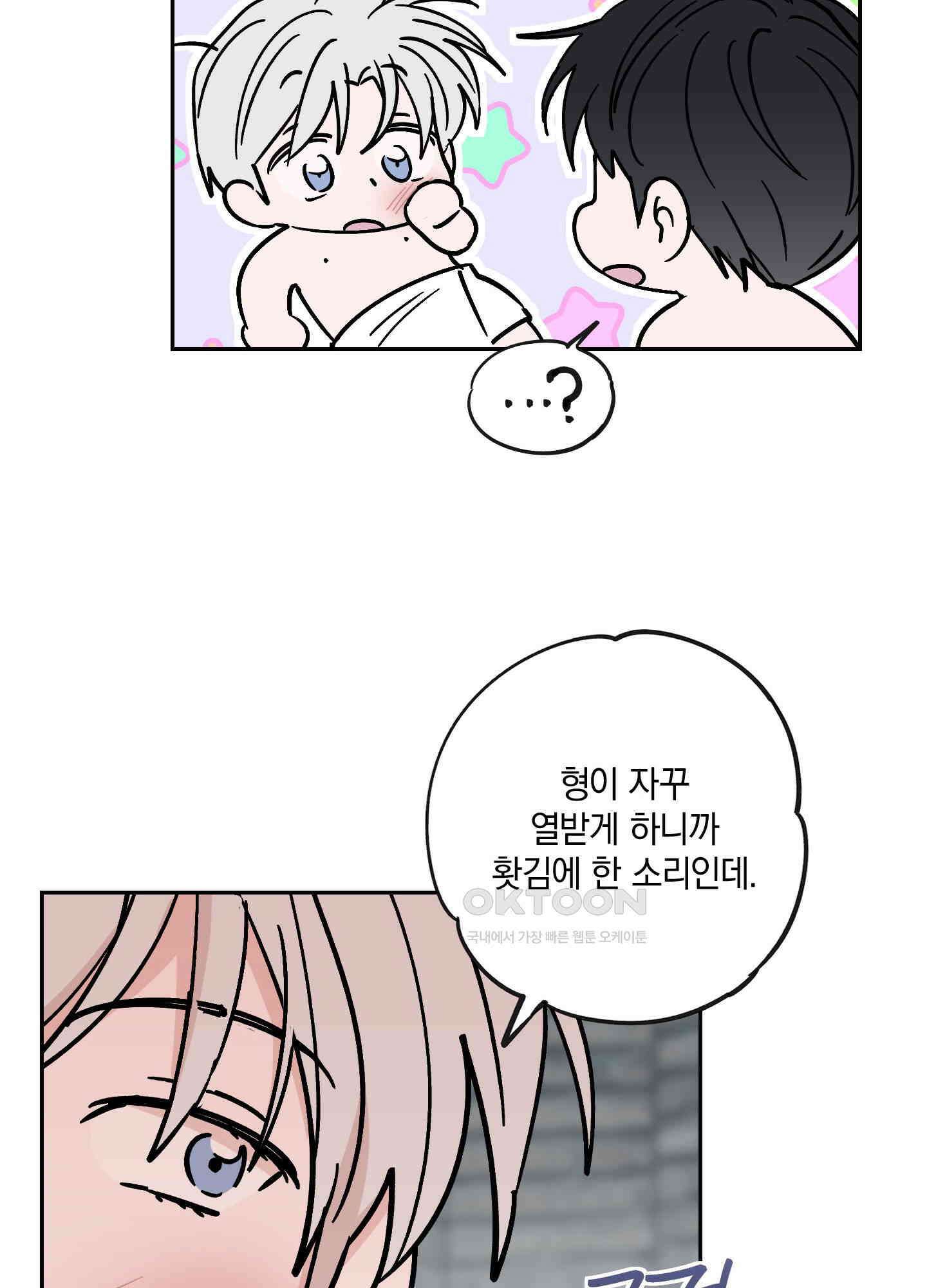 원 모어 나이트 10화 12