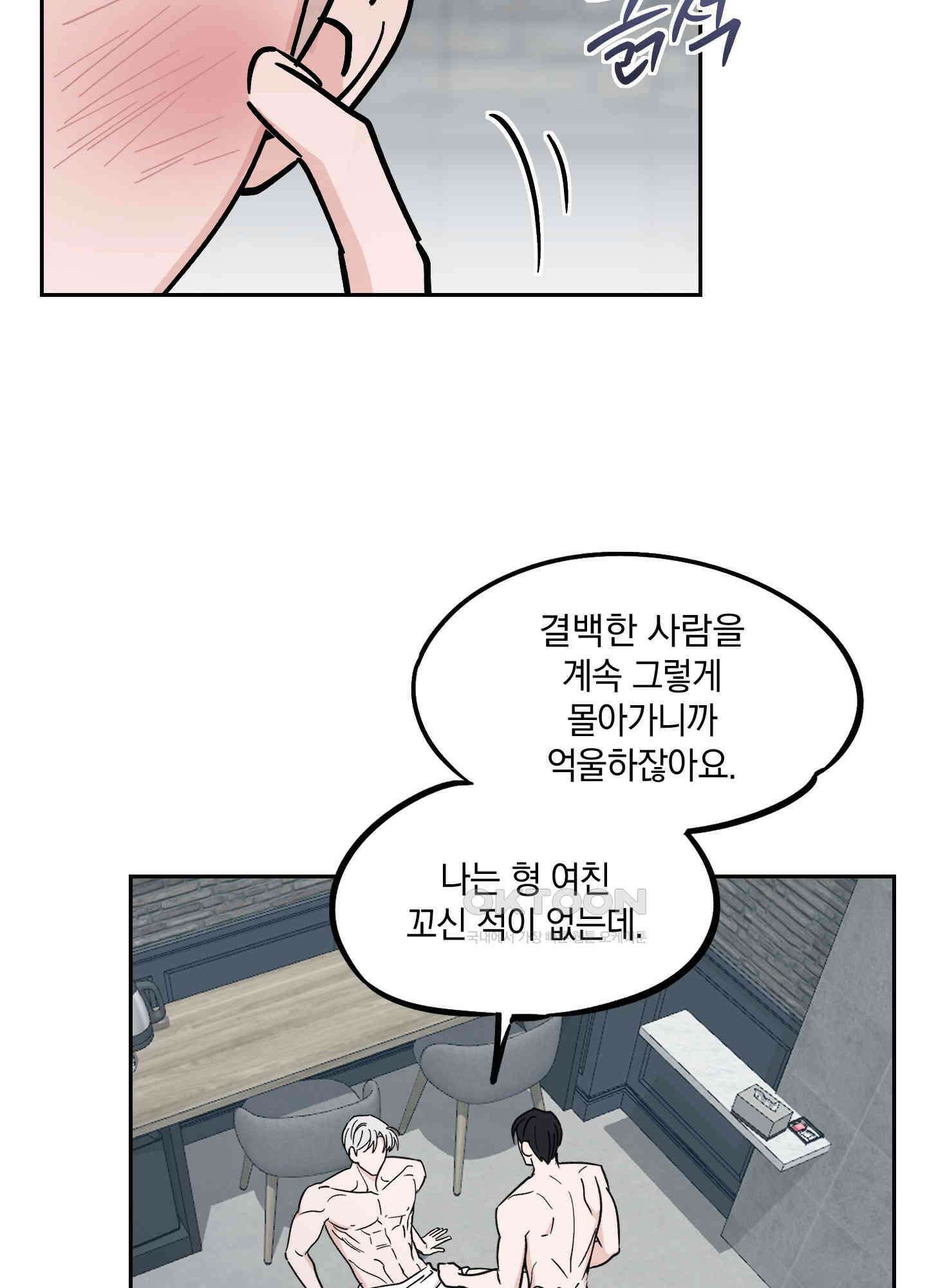 원 모어 나이트 10화 13