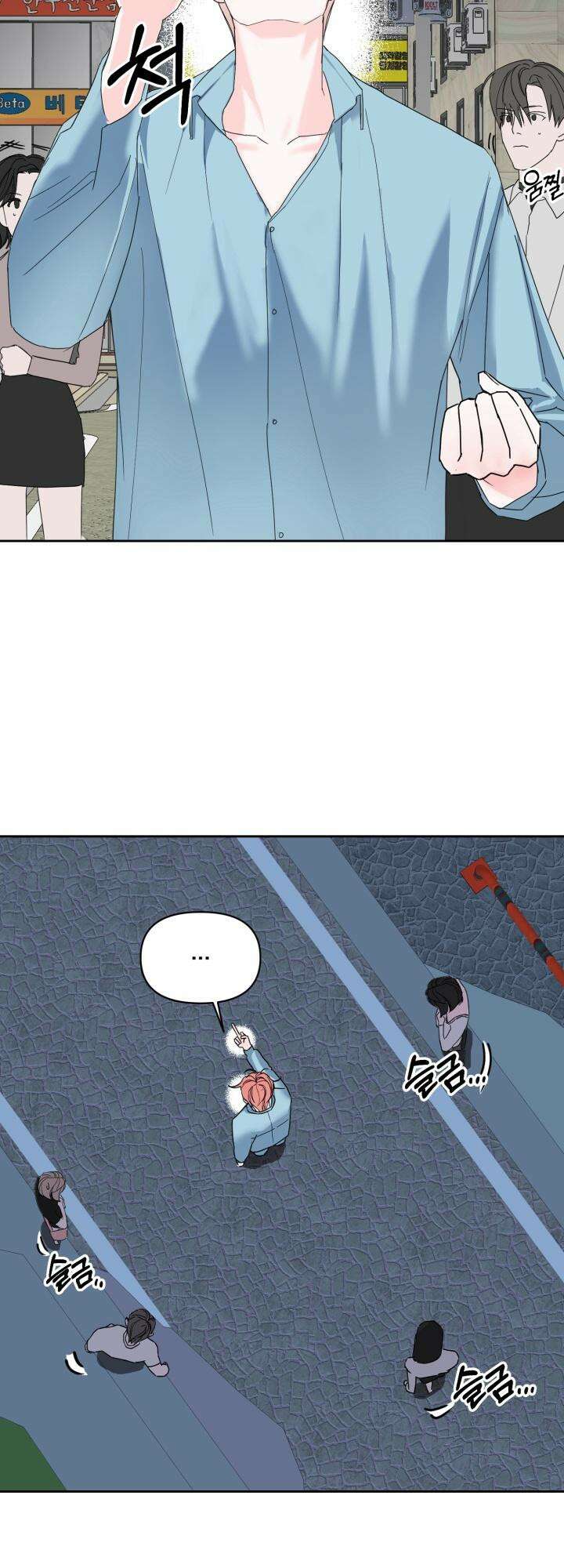 순애실격 1화 10
