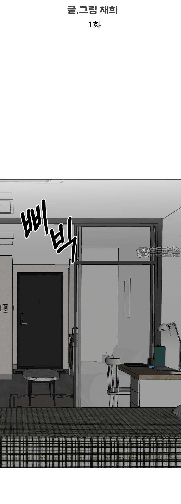 순애실격 1화 12