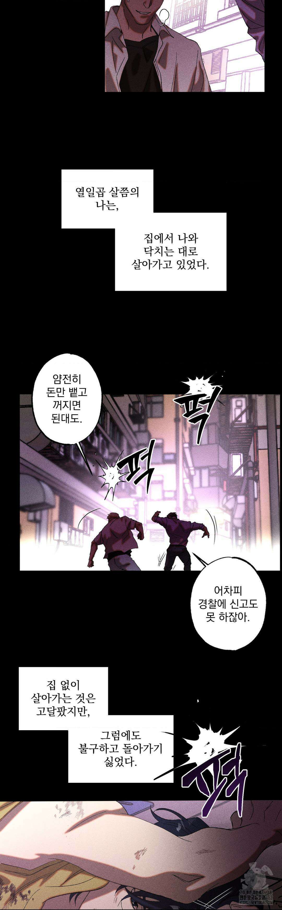cash or credit (캐시 오어 크레딧) 22화 3