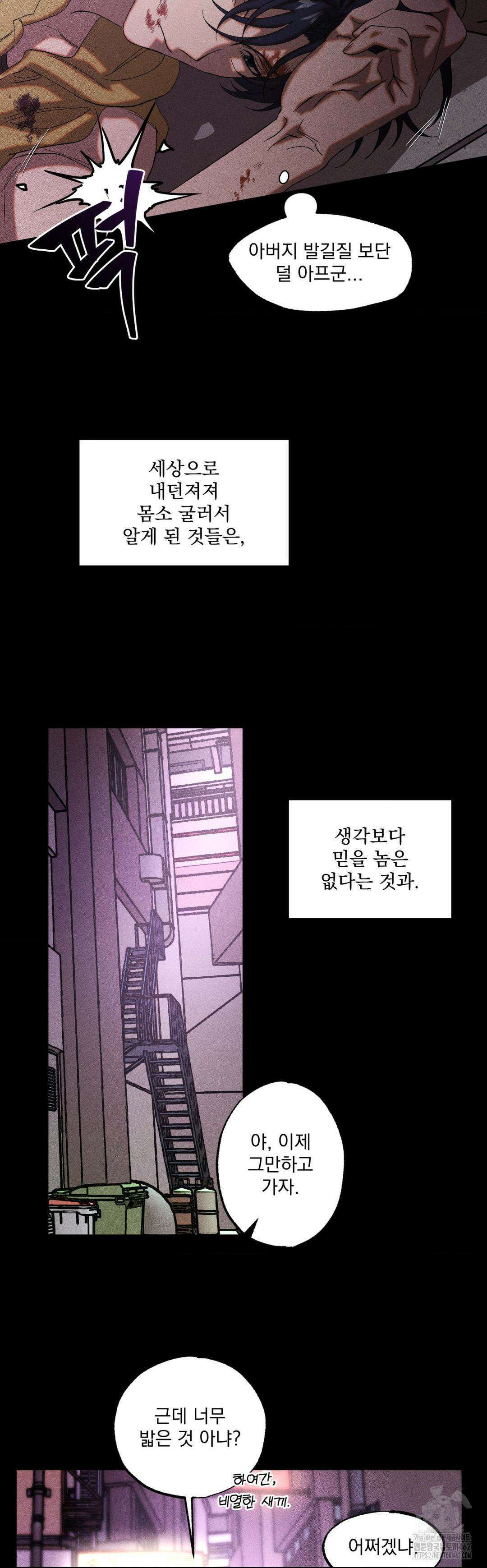cash or credit (캐시 오어 크레딧) 22화 4