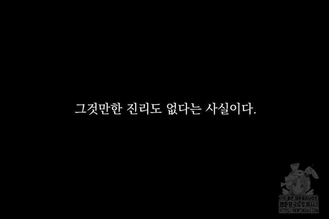 cash or credit (캐시 오어 크레딧) 22화 7