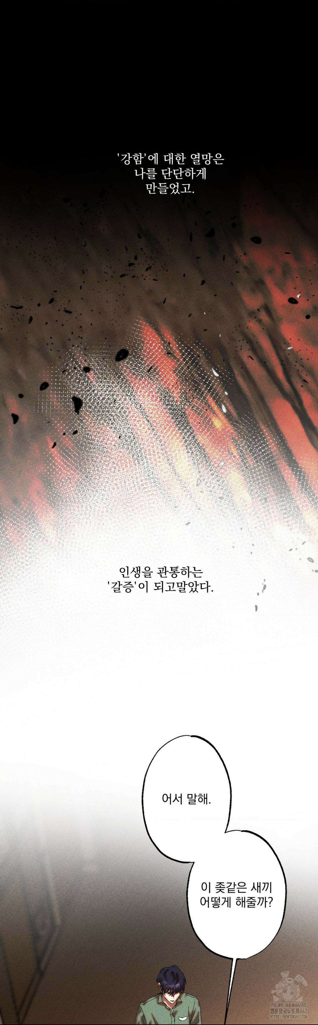 cash or credit (캐시 오어 크레딧) 22화 8