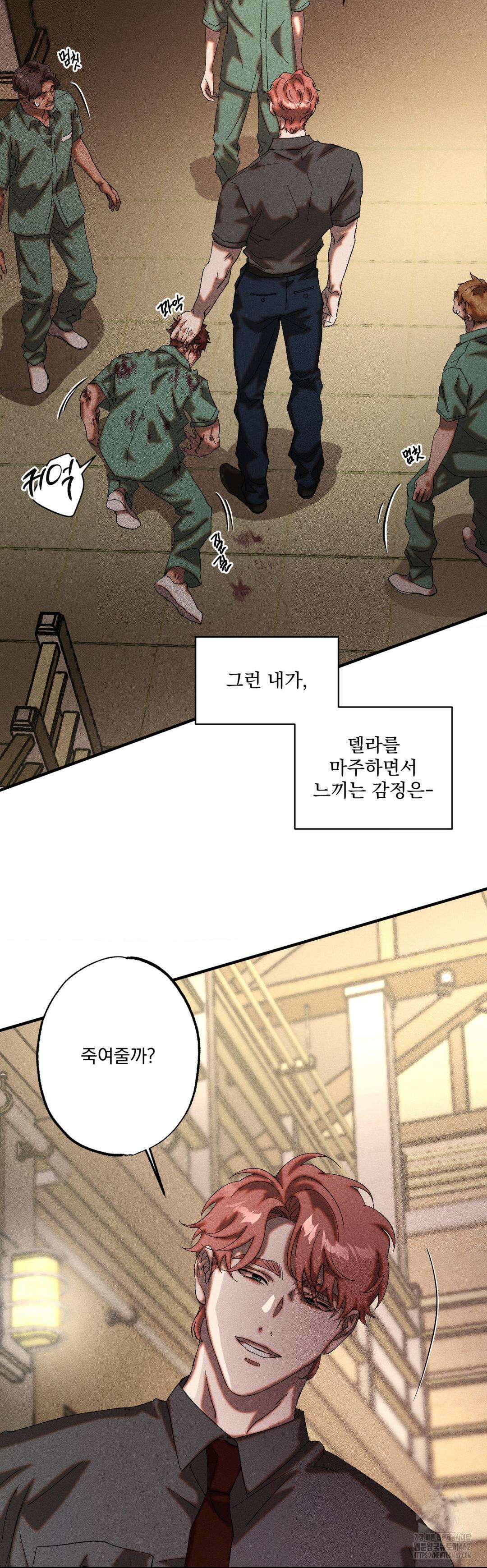 cash or credit (캐시 오어 크레딧) 22화 9