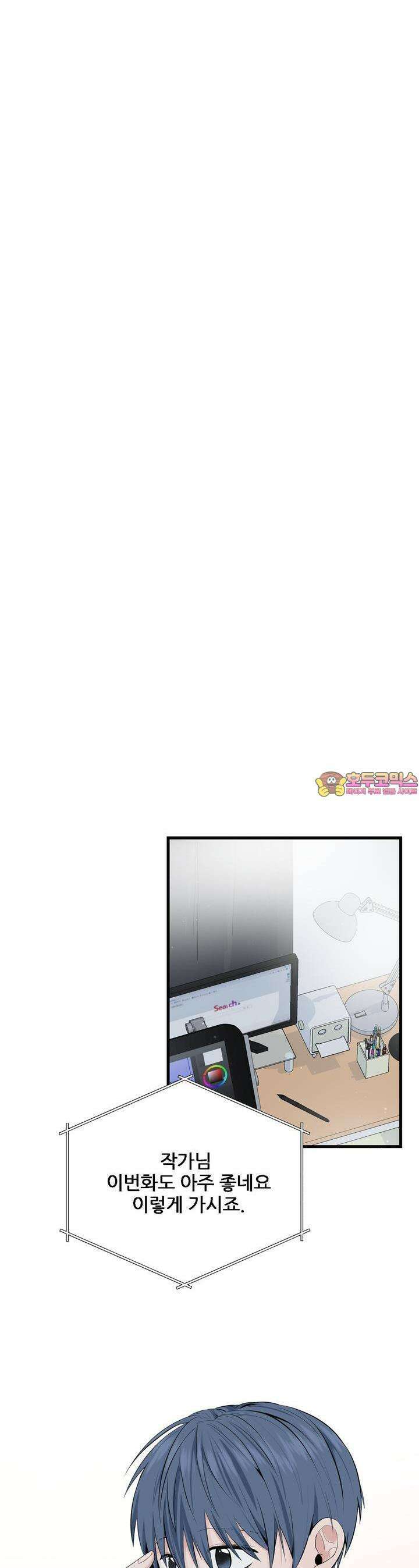 한파주의보 6화 1