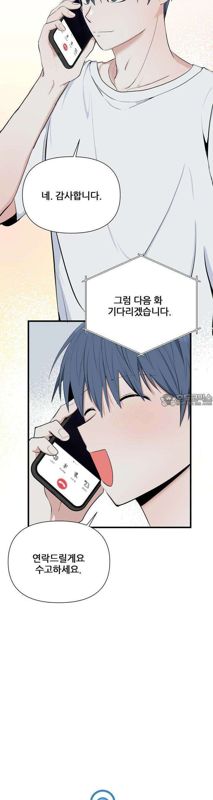 한파주의보 6화 2