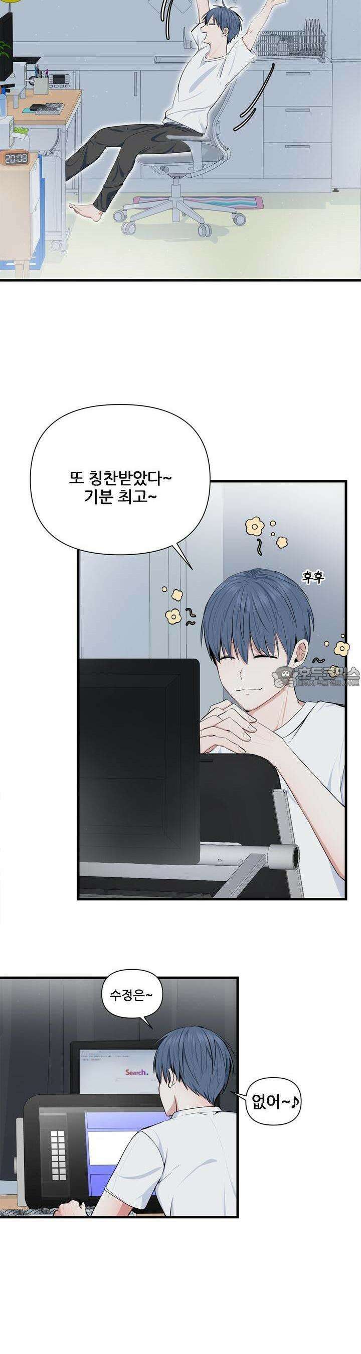 한파주의보 6화 4