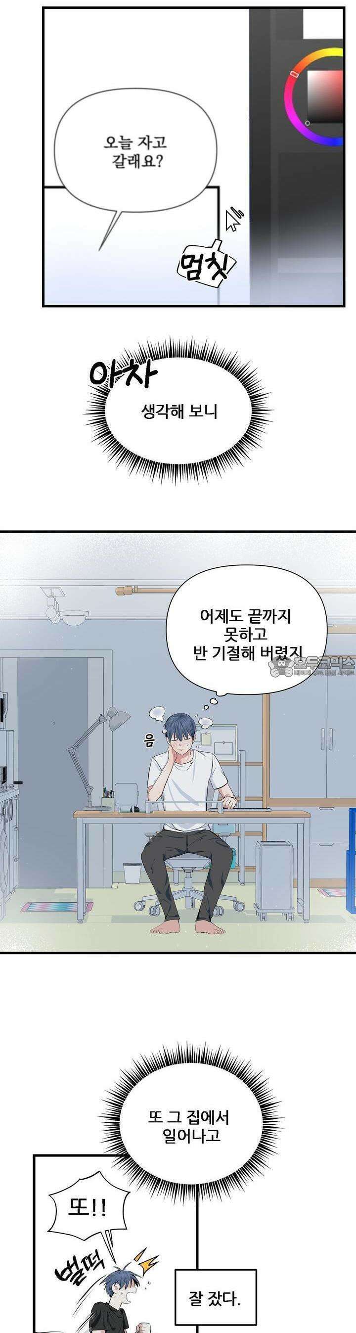 한파주의보 6화 5