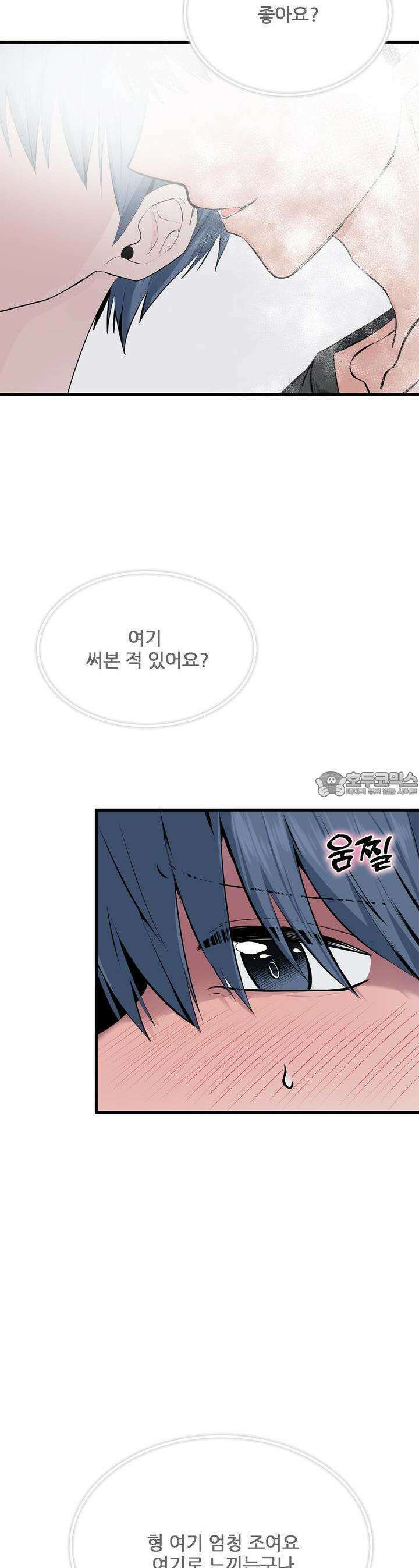 한파주의보 6화 9
