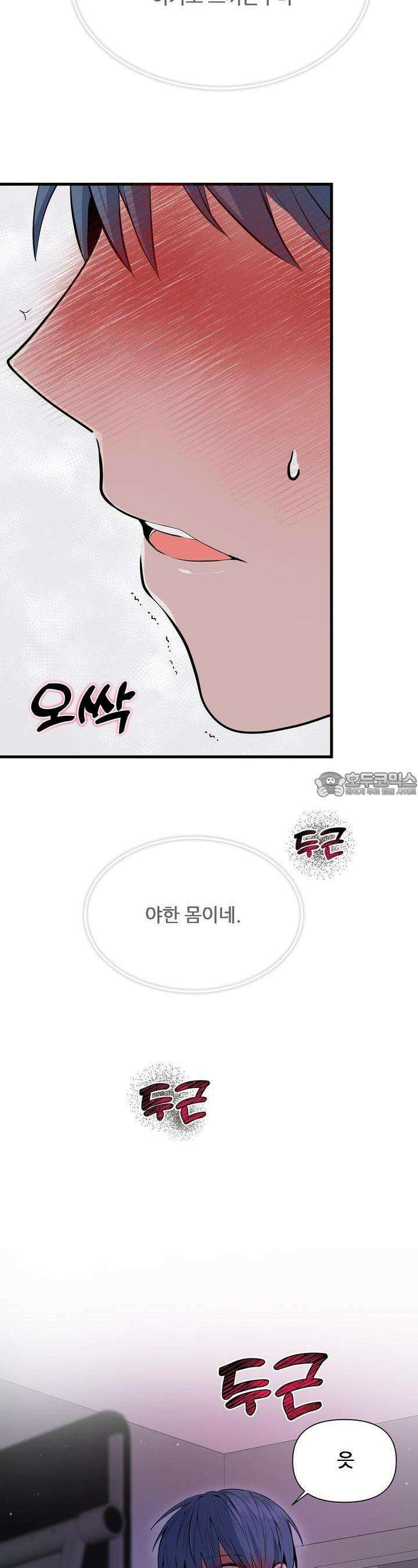 한파주의보 6화 10