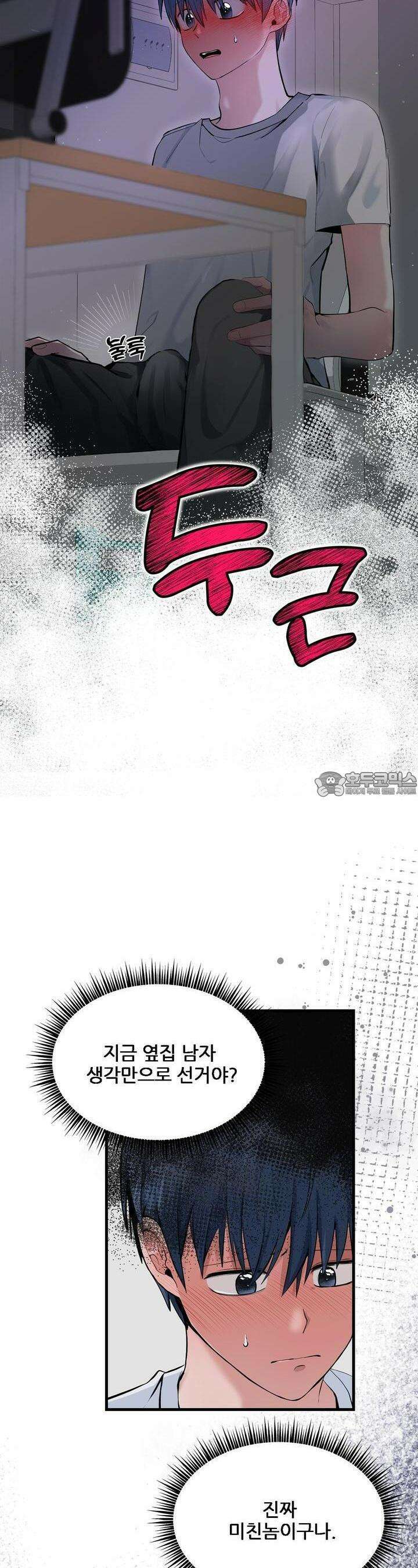 한파주의보 6화 11