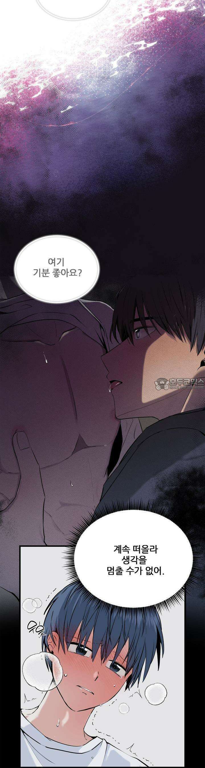 한파주의보 6화 13
