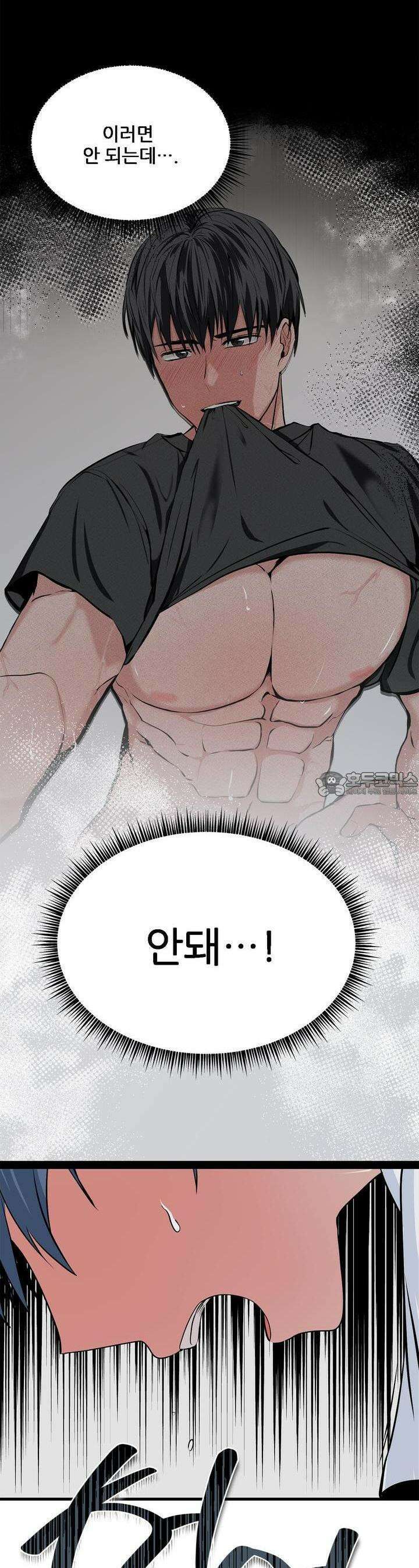 한파주의보 6화 14