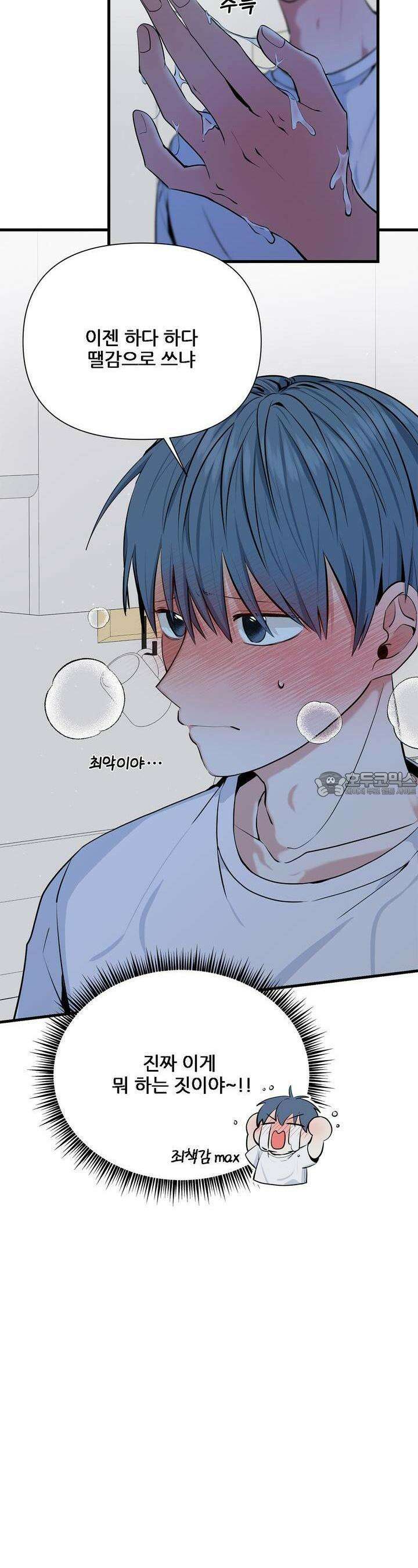 한파주의보 6화 17