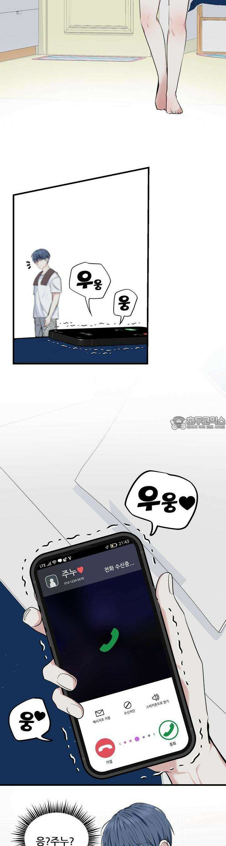 한파주의보 6화 19