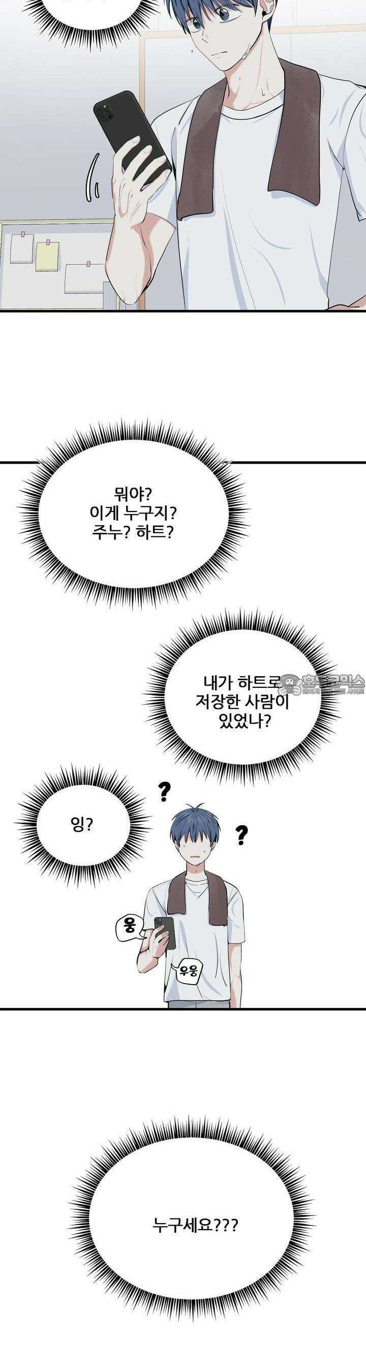 한파주의보 6화 20