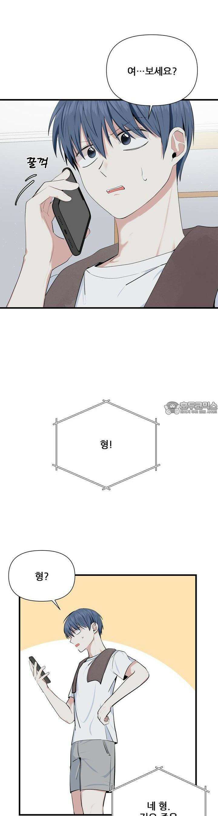 한파주의보 6화 21