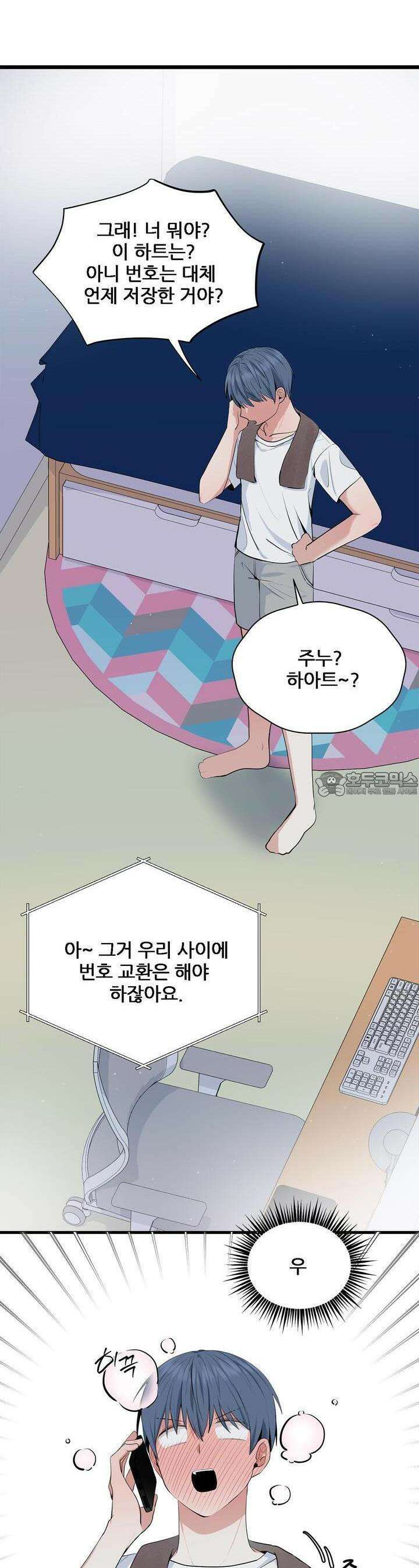 한파주의보 6화 23