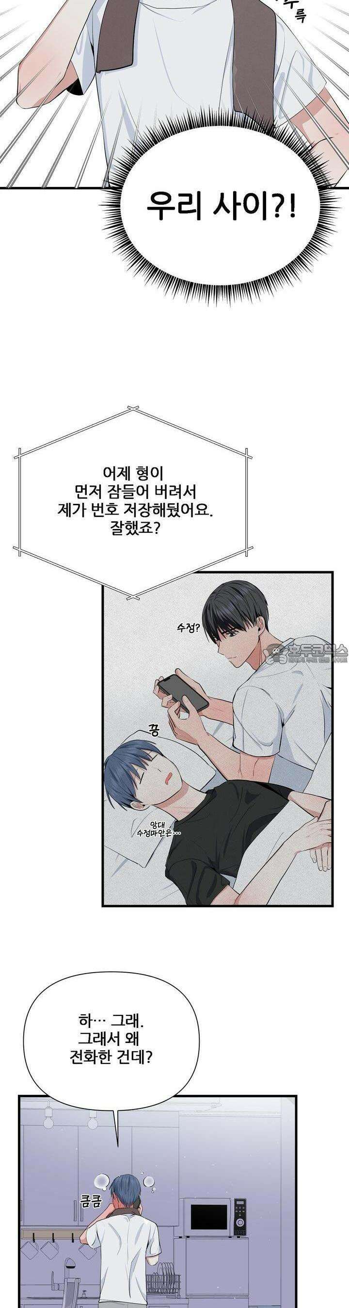 한파주의보 6화 24