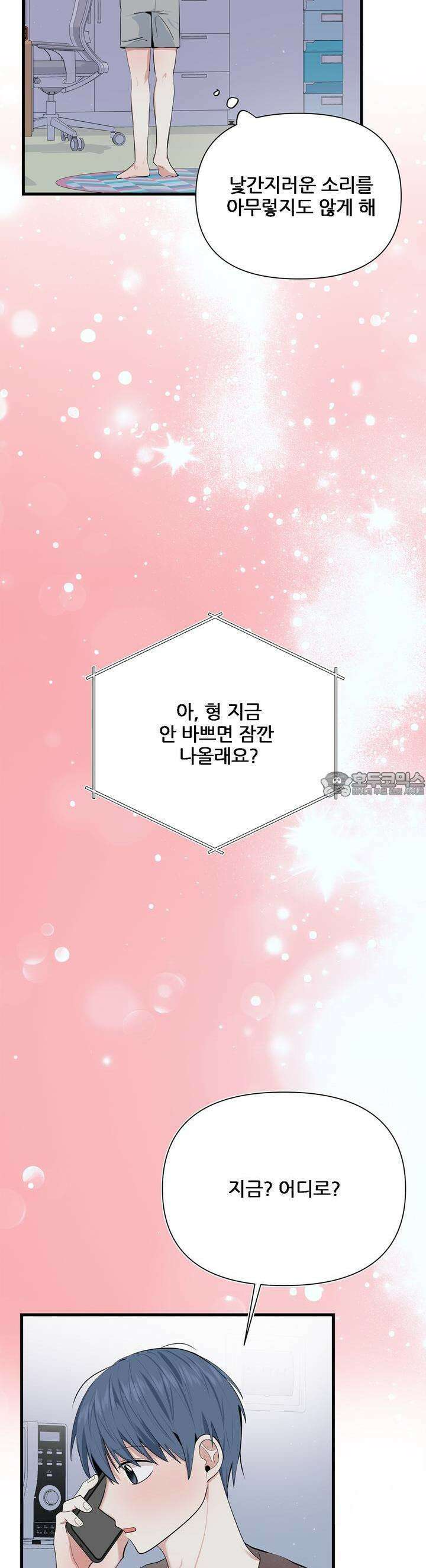 한파주의보 6화 25