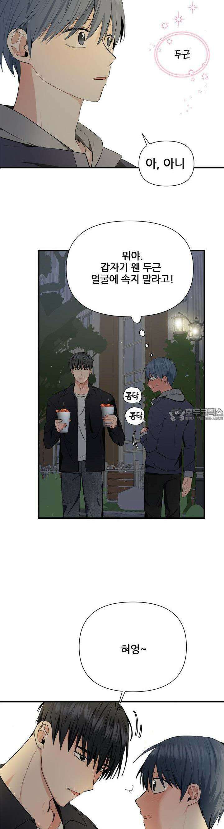한파주의보 6화 30
