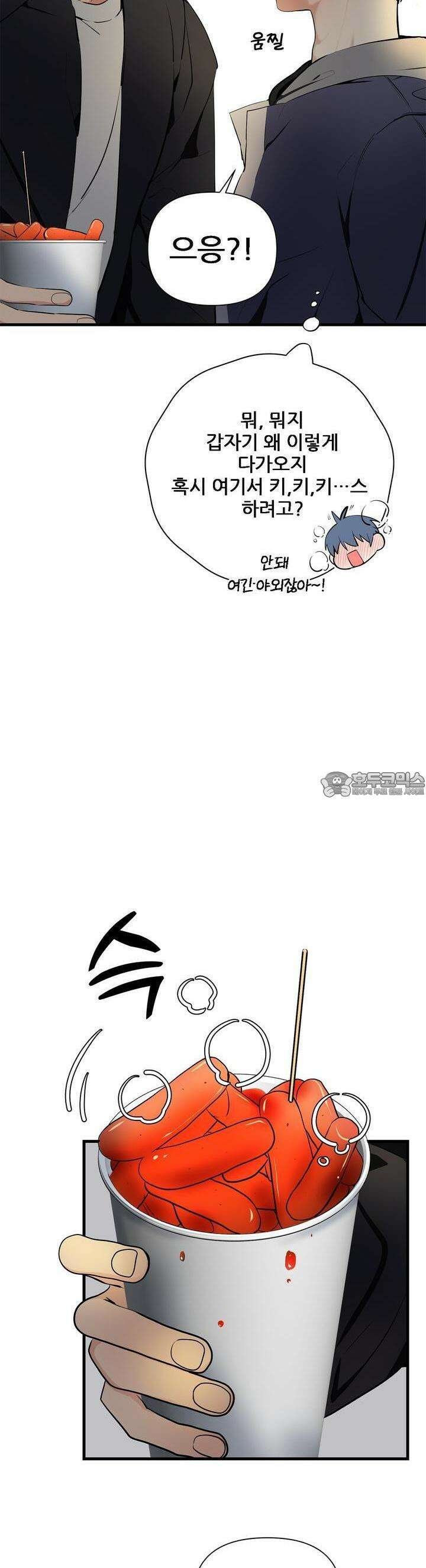 한파주의보 6화 31