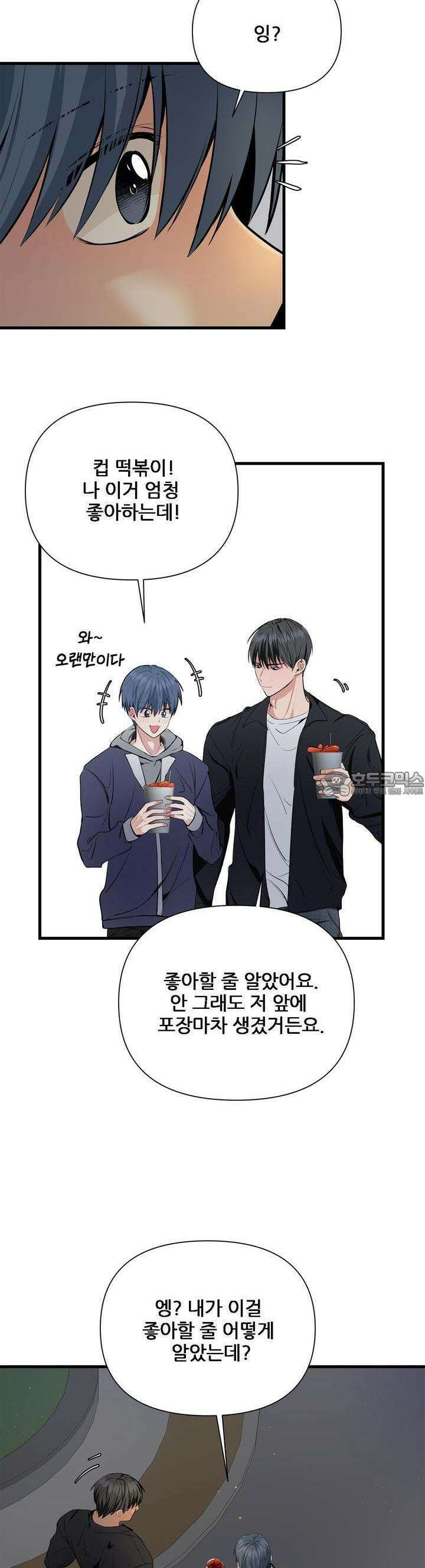한파주의보 6화 32