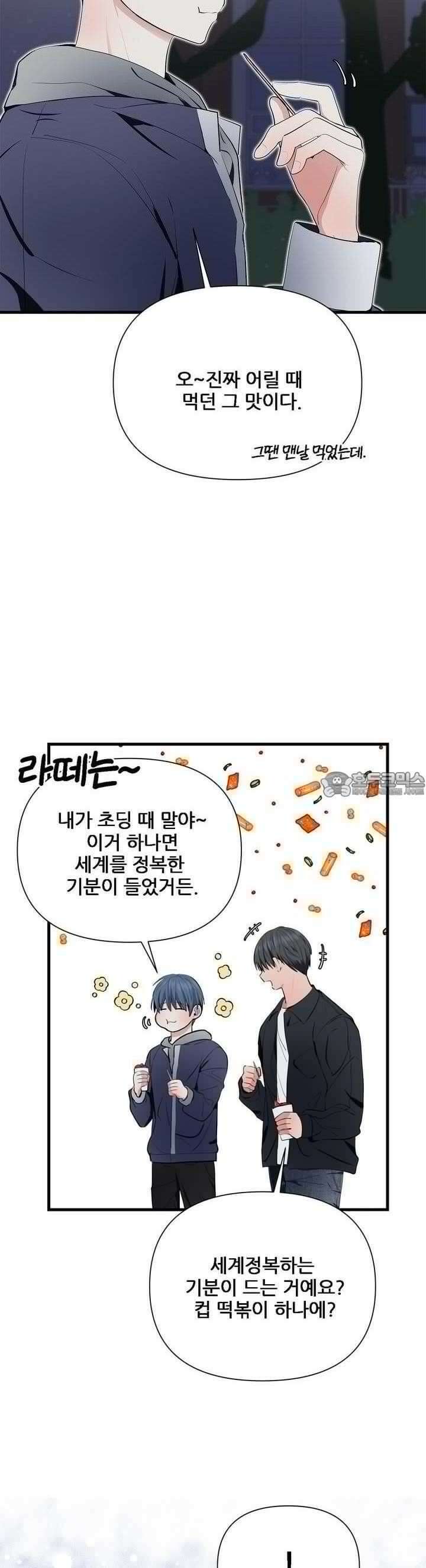 한파주의보 6화 35