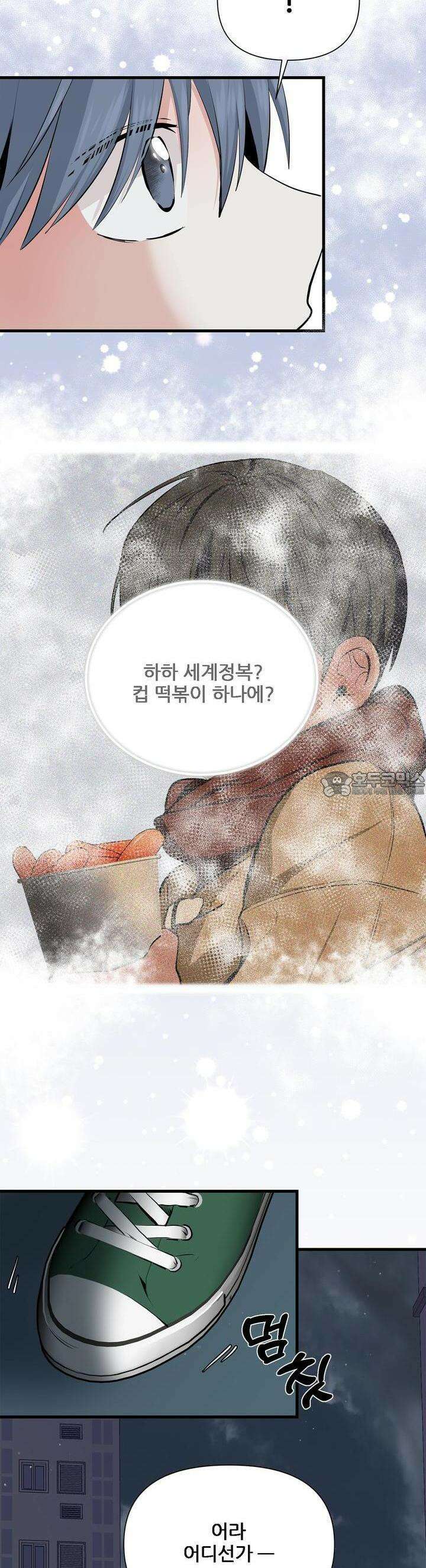 한파주의보 6화 36