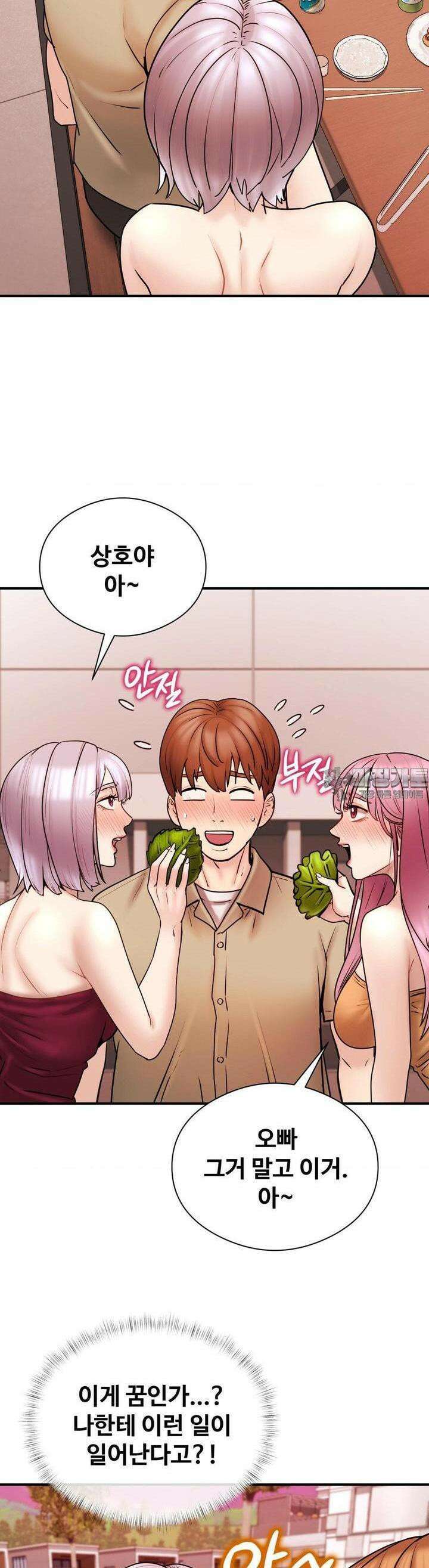 사랑을 찾아서 5화 여사친이랑 밤산책 2