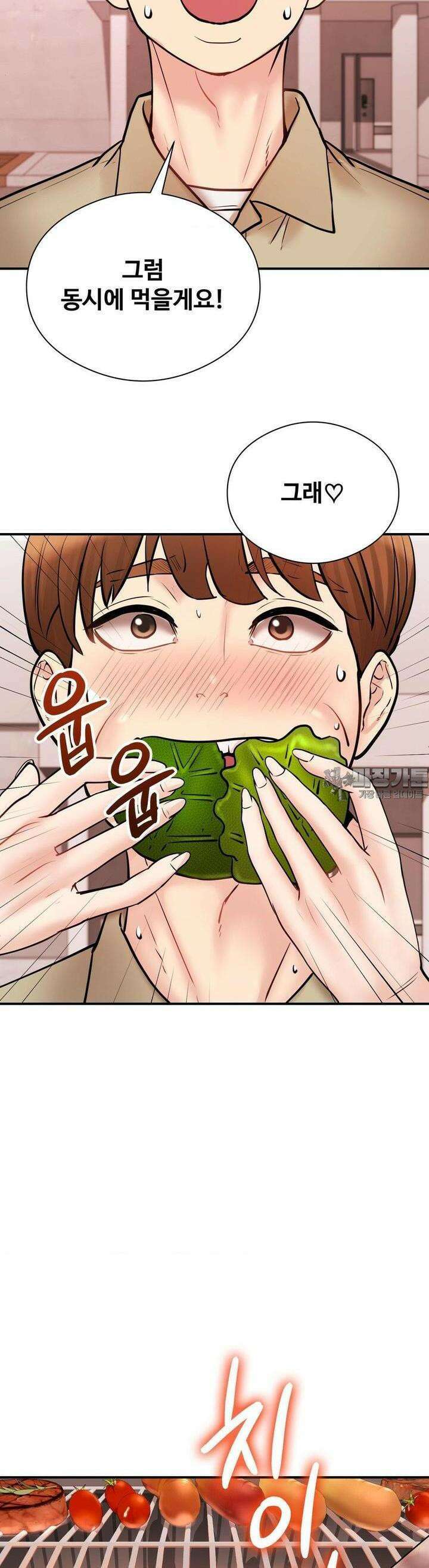 사랑을 찾아서 5화 여사친이랑 밤산책 5