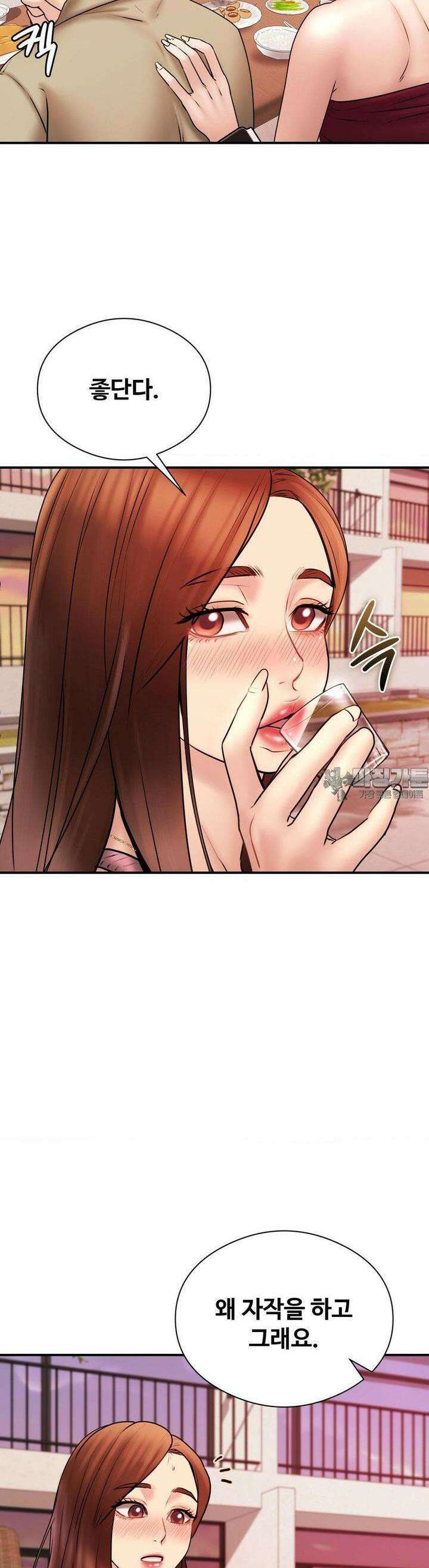 사랑을 찾아서 5화 여사친이랑 밤산책 9