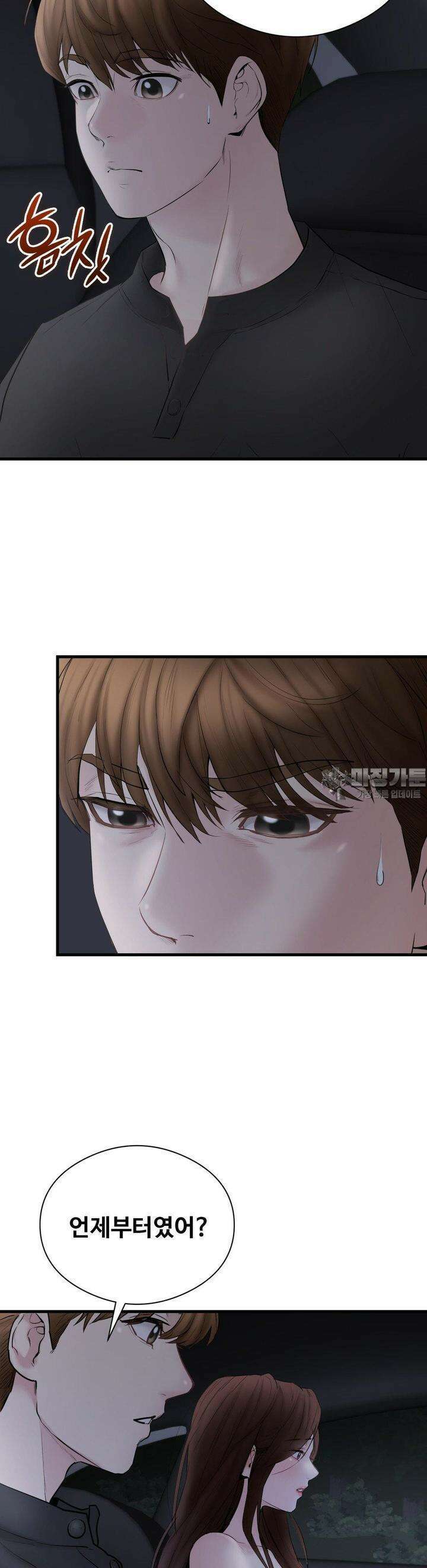 사랑을 찾아서 15화 내가 오빠를 꼬셔볼게 3
