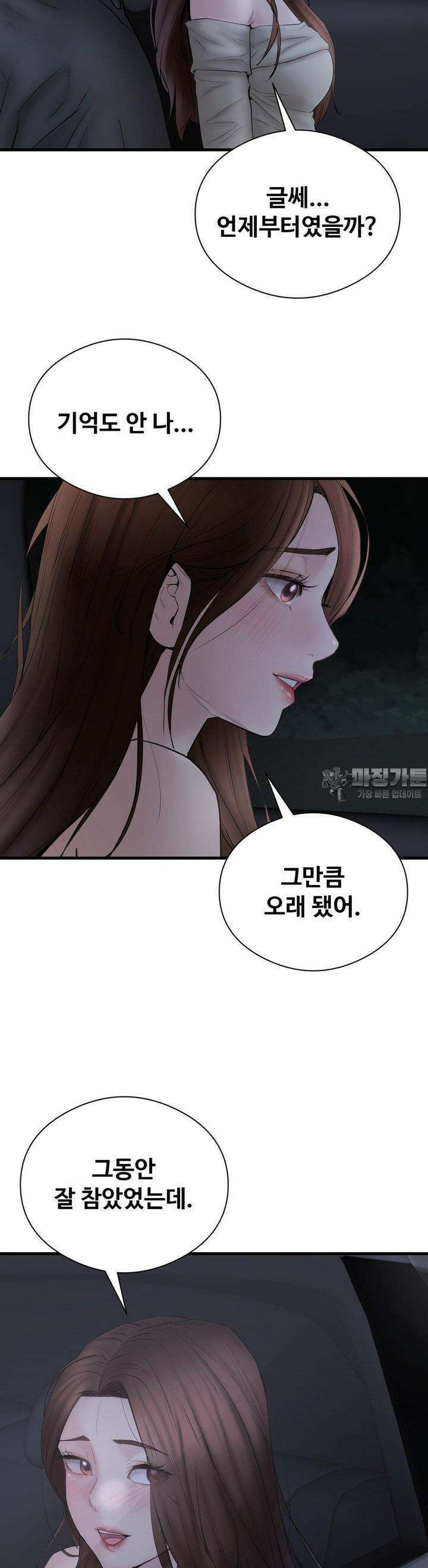 사랑을 찾아서 15화 내가 오빠를 꼬셔볼게 4