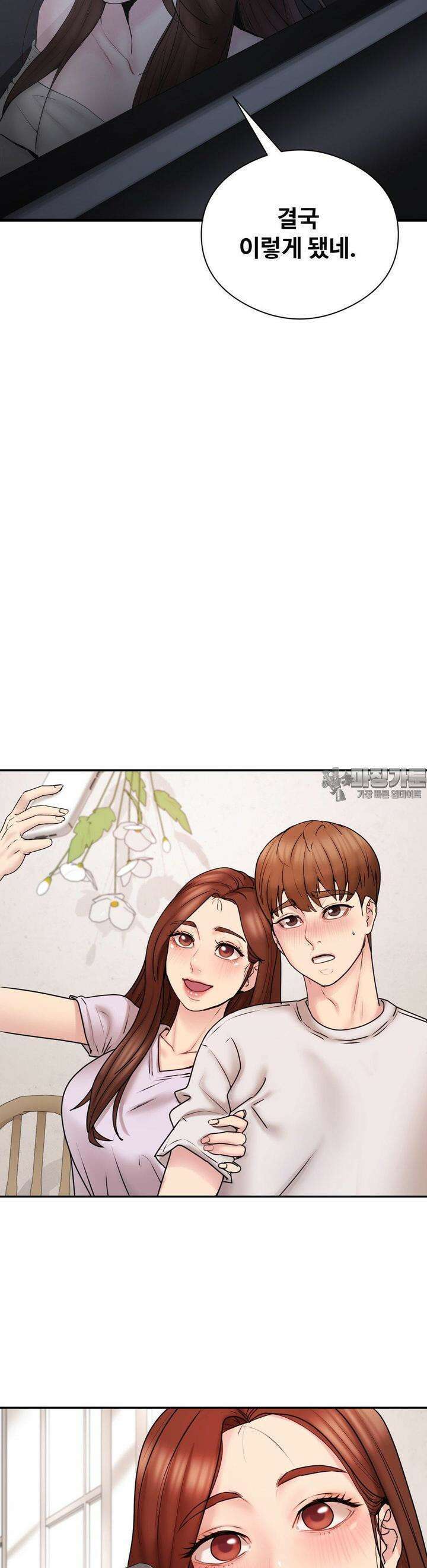 사랑을 찾아서 15화 내가 오빠를 꼬셔볼게 5