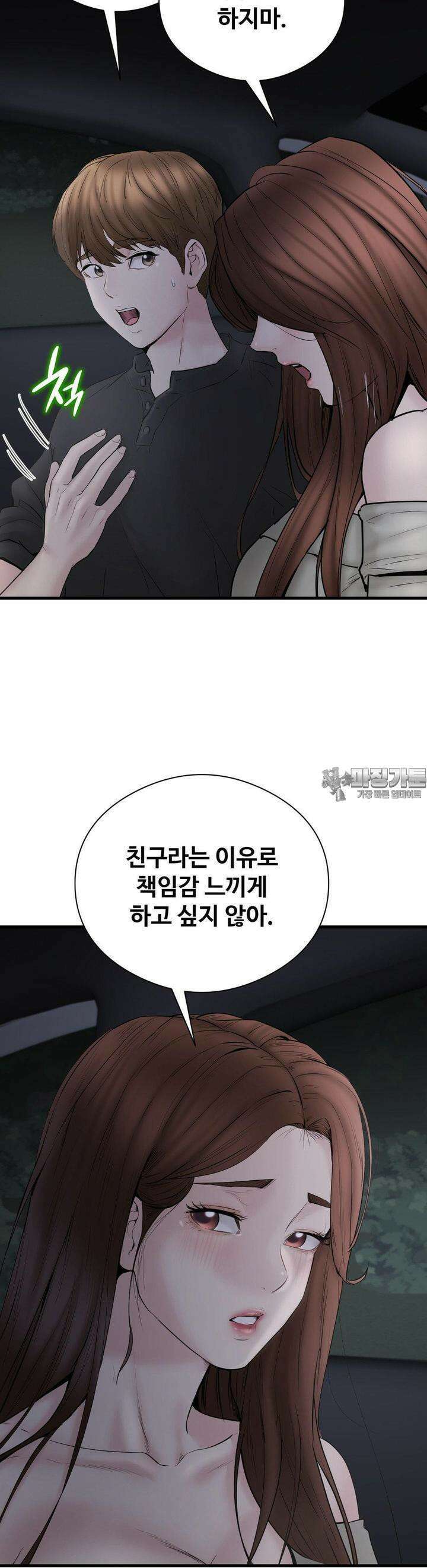 사랑을 찾아서 15화 내가 오빠를 꼬셔볼게 7