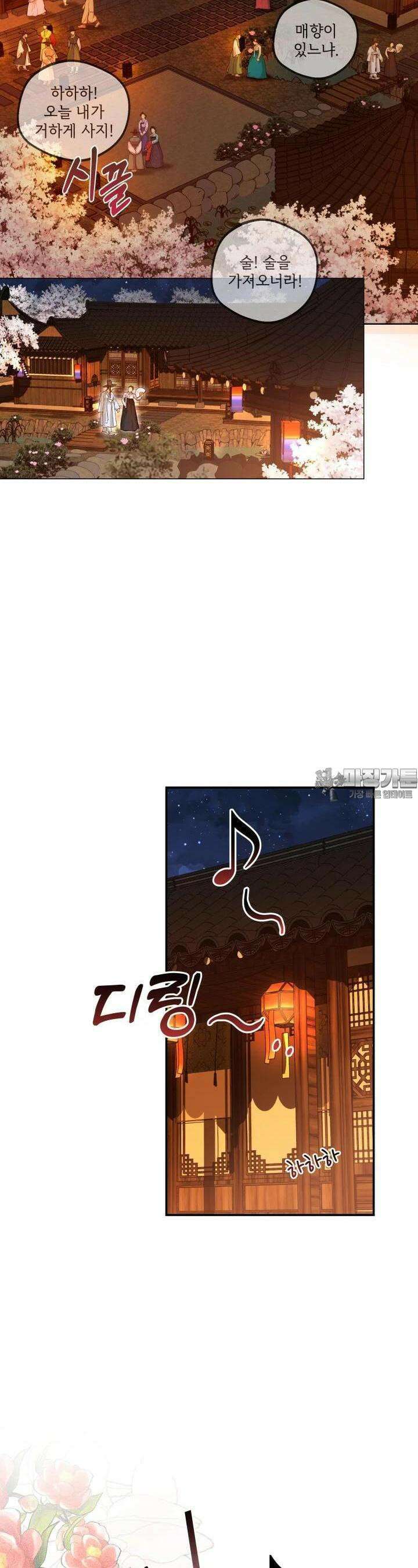 조선야설 5화 2