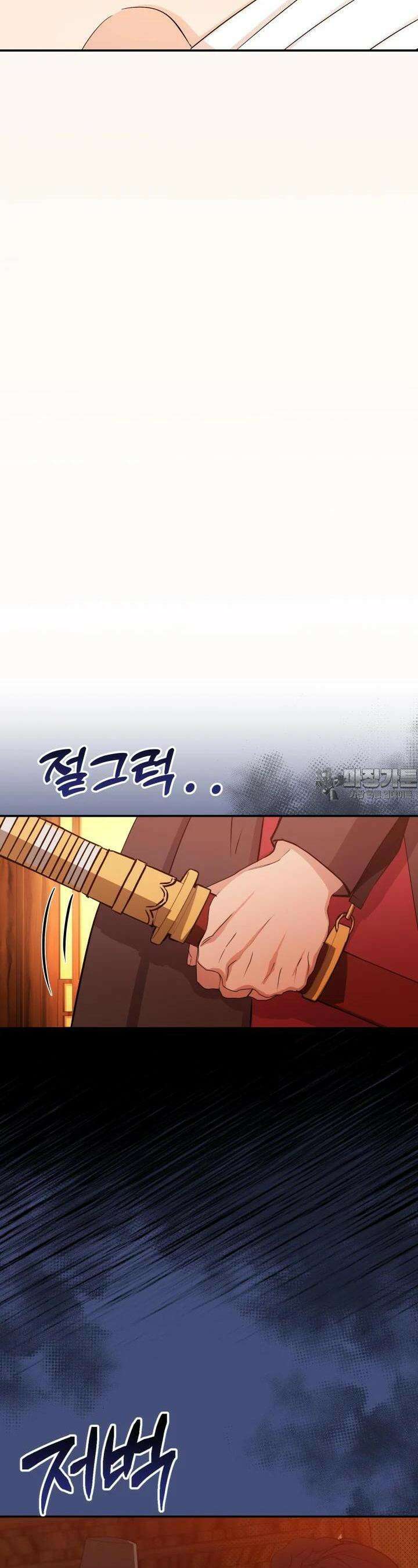 조선야설 5화 9