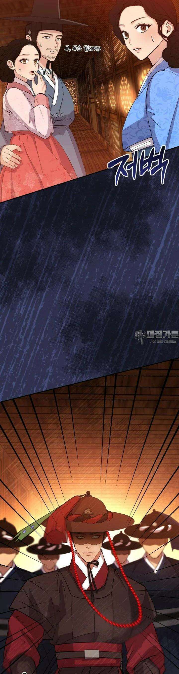 조선야설 5화 10