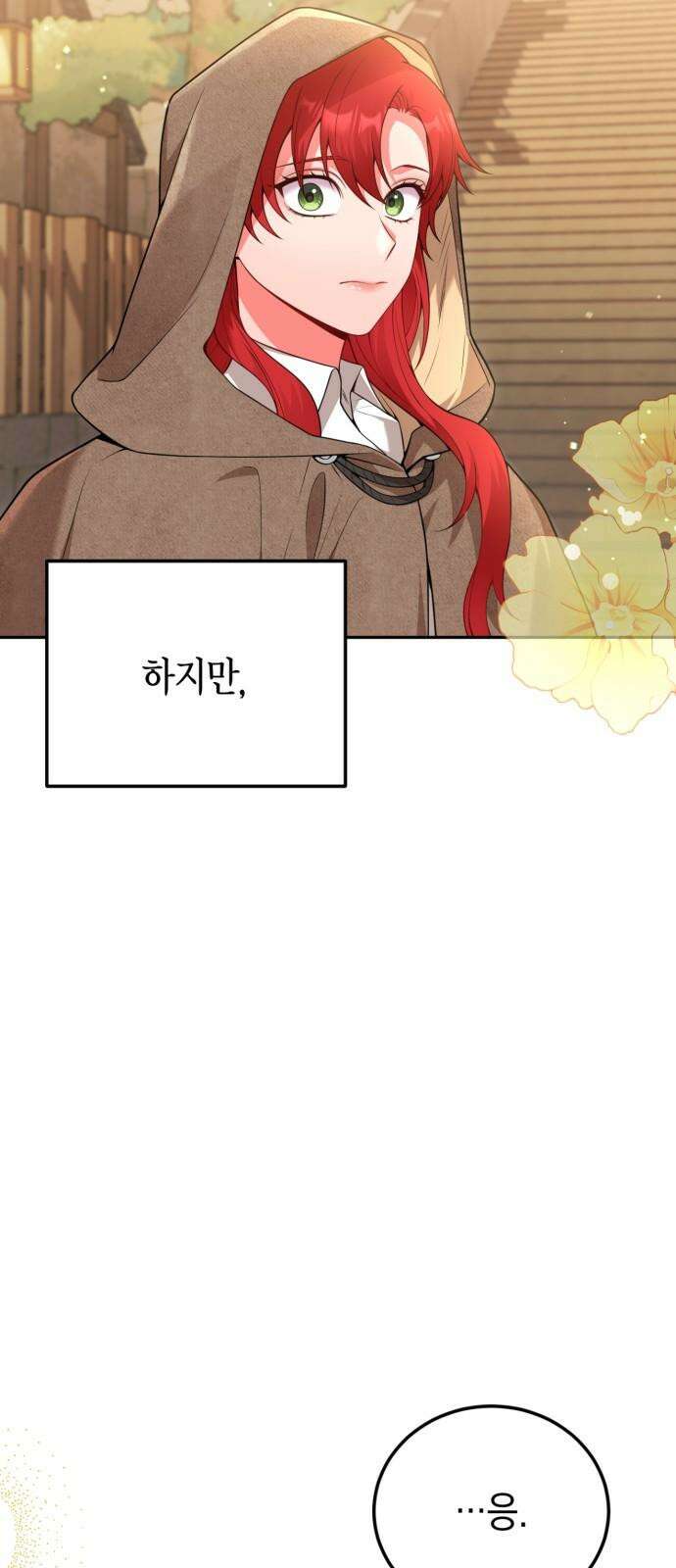 폭군 남편과 이혼하겠습니다 83화 2