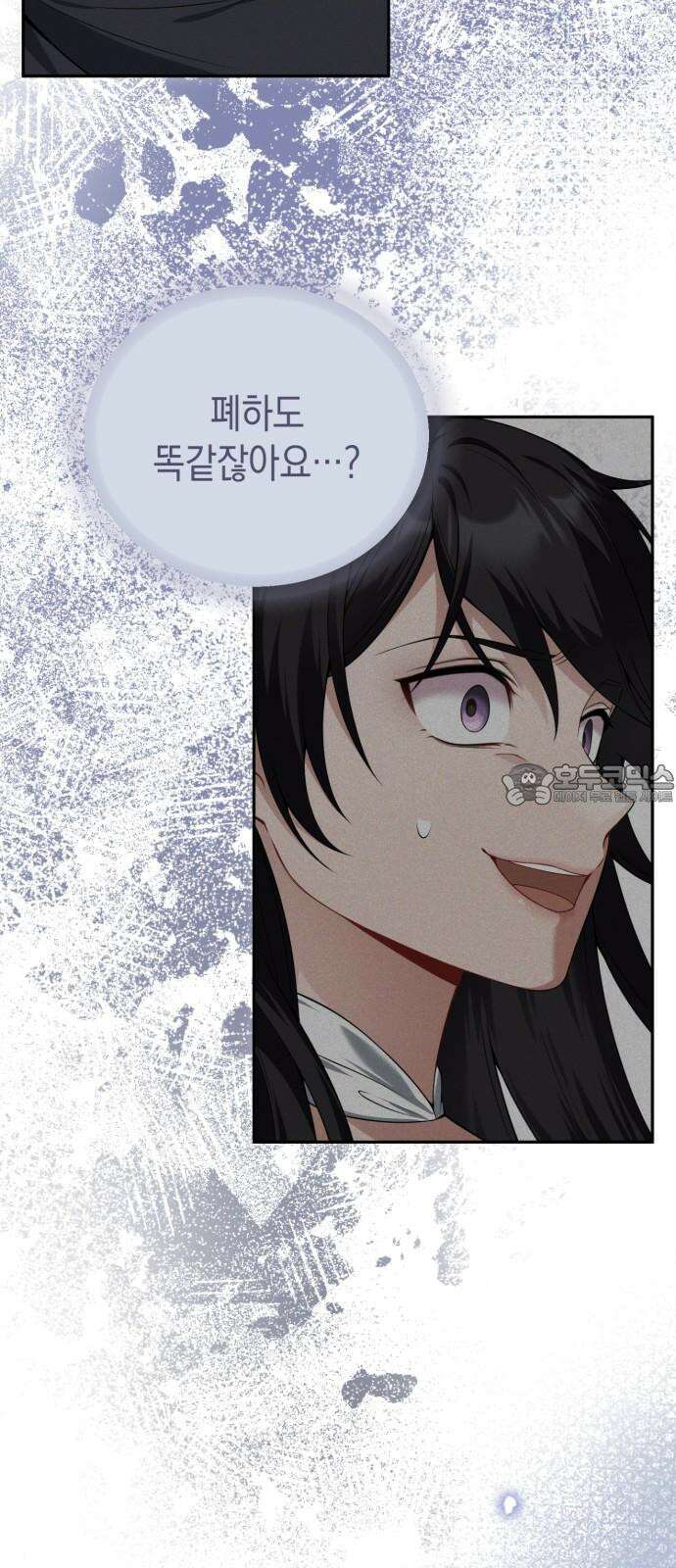 폭군 남편과 이혼하겠습니다 83화 9