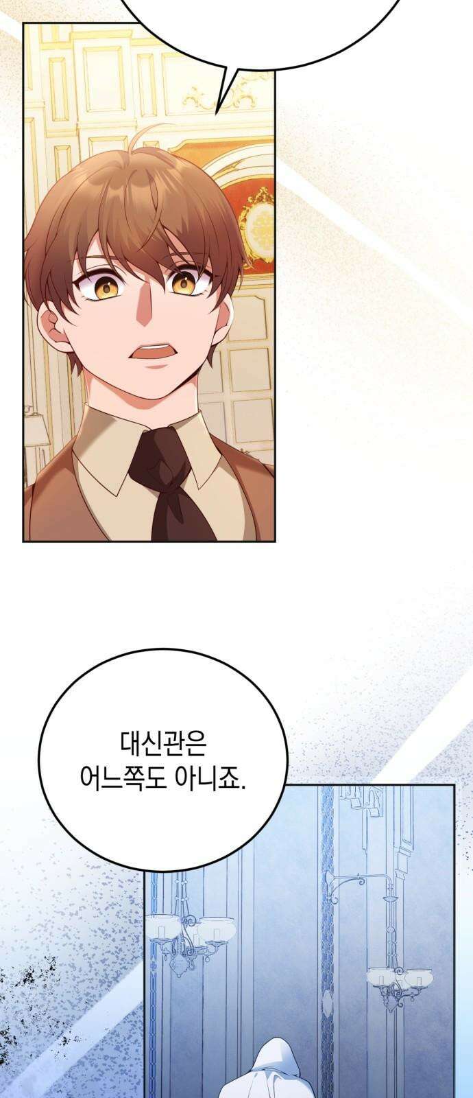 폭군 남편과 이혼하겠습니다 89화 2