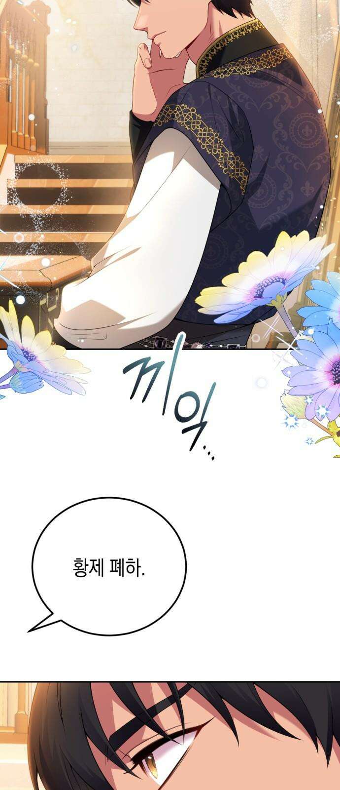 폭군 남편과 이혼하겠습니다 89화 8