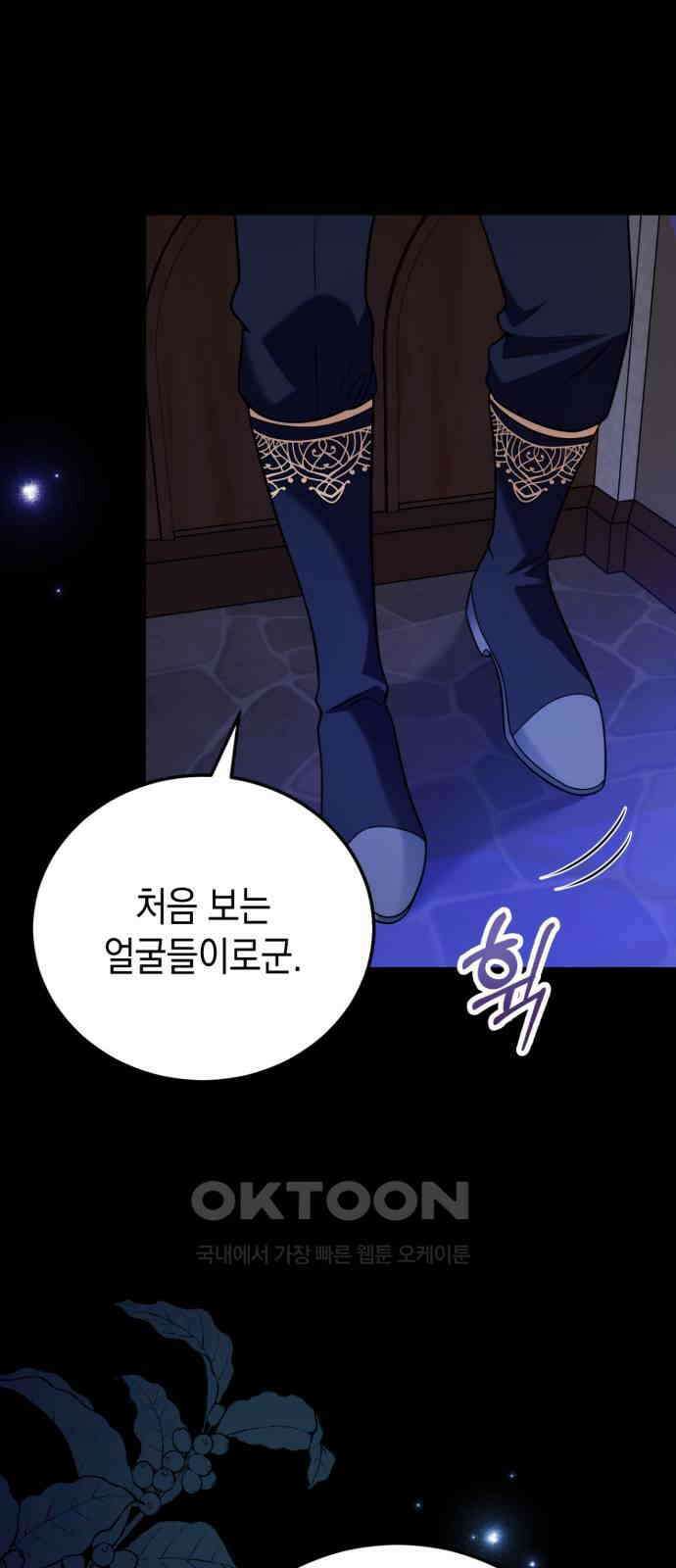 폭군 남편과 이혼하겠습니다 93화 1