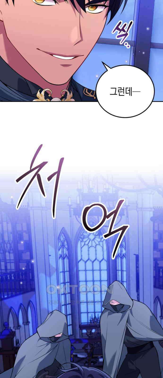 폭군 남편과 이혼하겠습니다 93화 3